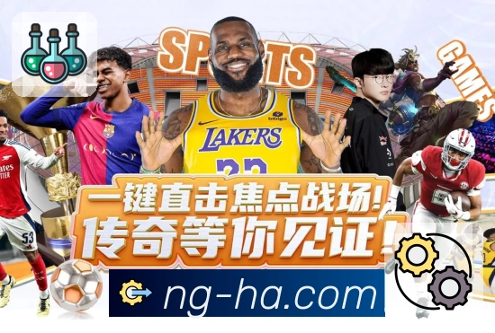 NG体育APP 官方推荐图
